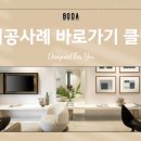 아느칸 家 이미지