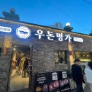 우돈명가본점 | 한우, 한돈 숯불구이 맛집 &lt;우돈명가 본점&gt; 한우한마리 꽃갈비 SET 후기 :: 동성로 2030맛의 골목...