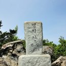 25년4월26일 4차,5차 불야100산 연인산,명지산 이미지