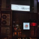 이치류파주 | 이치류 파주야당점 양갈비 먹어본 내돈내산 솔직후기