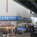 당고개할인마트