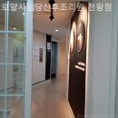 로얄사임당 산후조리원 천왕점 | 천왕동 산후조리원 로얄사임당산후조리원 천왕점 후회없는조리원선택법