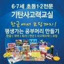 한주티움아이어린이집
