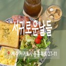 서귀로운날들