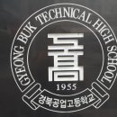 동촌중학교 이미지