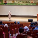 평생학습가족관 이미지