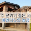 광주농장 이미지