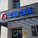 충청남도평생교육원 | 보람상조 장례지도사 교육원 실제 교육생 후기 -2-