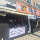 날마다복 두류점 | 신천 궁전 떡볶이 두류점 직접 방문 후기