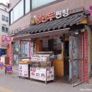 복왕만두