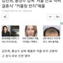 김민희, 홍상수 감독 ‘서울 근교 극비 결혼식’ “커플링 반지”예물 이미지