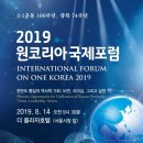 원코리아 이미지