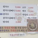 충무로칼국수 - 중구 충무로2길 14 | 추억의 칼국수, 충무로 칼국수 다녀온 후기