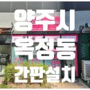 오렌지애드 - 안양시 동안구 시민대로 361 | 오렌지애드