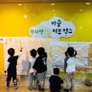 흙놀이 미술시간 이미지