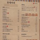 동네커피 군산미장점 이미지