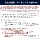 재능교육장유율하직영학원 | 김해모산중학교 2학년 내신시험 에이닷 영어학원이라면 문제없지! 적중율도 대박 점수도 대박!