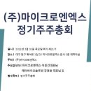 (주)마이크로엔엑스 이미지