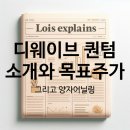 (주) 퀀텀웨이브 네이버블로그