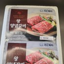 세븐일레븐인천삼산햇살점 | 집들이음식으로 추천하는 양념갈비 레시피와 소갈비 선물세트 인천 갈비 맛집 가든파티 삼산점