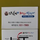 삼형제대패 이미지