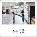 디씨축산