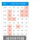로또 1223 고정 6수 5수 이미지