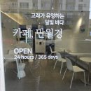 카페만월경범어힐스테이트점