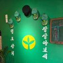 청도상회 이미지