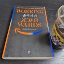 PXR | [도서후기] Working Backwards 아마존 성공원칙