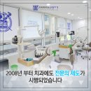 찬란한미소치과교정과 치과의원 이미지