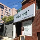 열린밥상 이미지