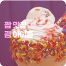 괌 맛집, 아이홉 먹방 후기 (추천메뉴, 할인쿠폰)