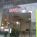 용천사우나 이미지