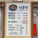 종합운동장 메타세콰이어길 | 광교산 몸보양식 전문점! 수원 종합운동장 맛집 '시골집' 매운탕 추어탕 후기