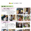 세움아이유치원 이미지