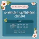 365경희부부한의원 이미지