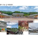 하대삼거리~신원사 이미지