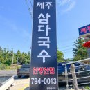 제주삼다 네이버블로그