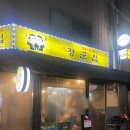 회기 맛집 연탄에 굽는 돼지고기가 맛있는 고기집 장군집 후기