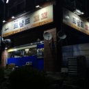 도날드꼬꼬