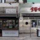 데일리비어생활맥주