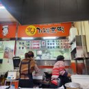 황가네호떡 - 홍성군 조양로 180 | 황가네호떡