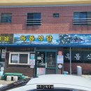 대정칼국수 이미지