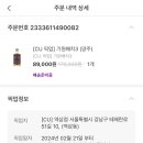 CU 역삼점 이미지