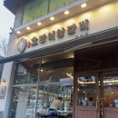 호랑이양갈비창원 | 상남동 고깃집 양고기 엄청난 비주얼의 호랑이양갈비