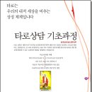 타로의 기초 이미지