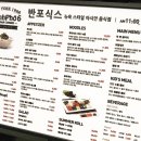 반포식스 - 종로구 새문안로9길 9 | 반포식스