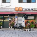 삼례감자탕 | 삼례역뼈다귀감자탕 찾는다면 가볼만한 로컬 맛집 후기