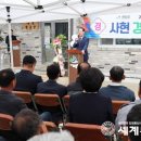 사현경로당 세계뉴스통신